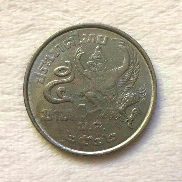 Thailand 5 Baht Copper Nickel Coin 1977 - 1979 Rama IX and Garuda - Picture 3 of 5